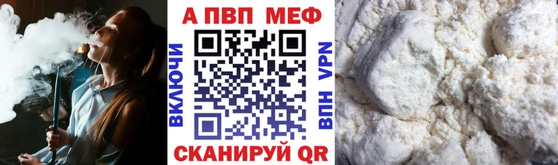где можно купить наркотик Благовещенск Альфа ПВП мука