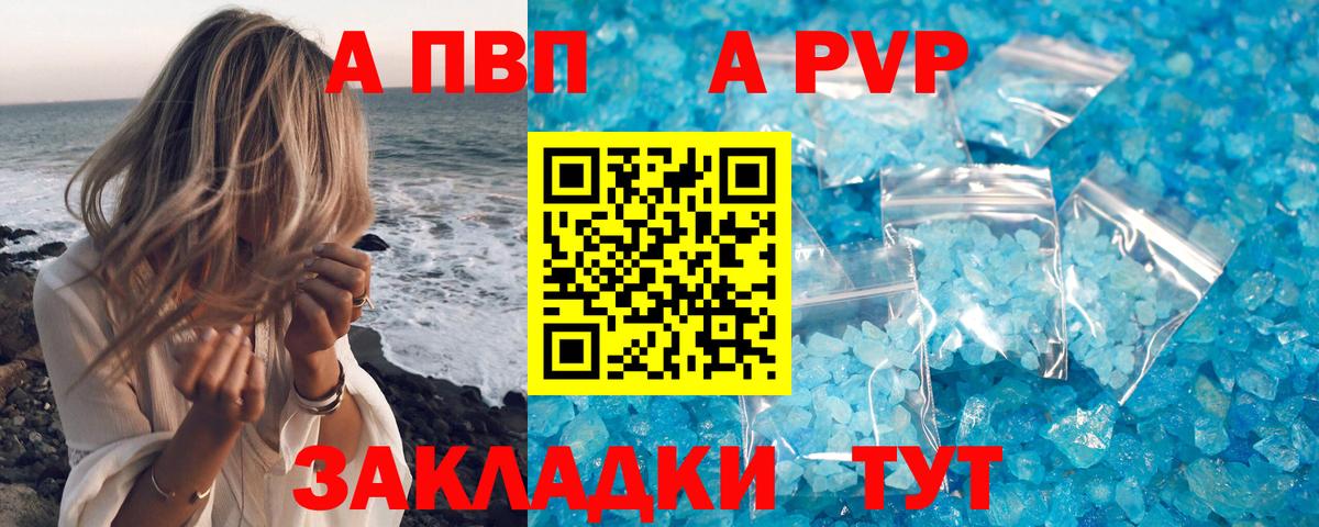 Благовещенск  Alfa_PVP крисы CK  Вход с VPN 