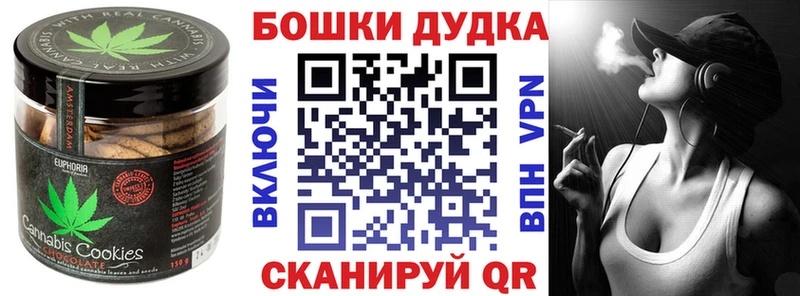 купить наркотики сайты  блэк спрут маркетплейс  Canna-Cookies марихуана  Благовещенск 
