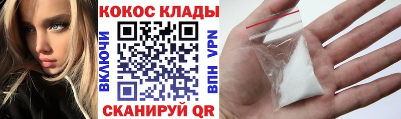 КОКАИН 97% Благовещенск