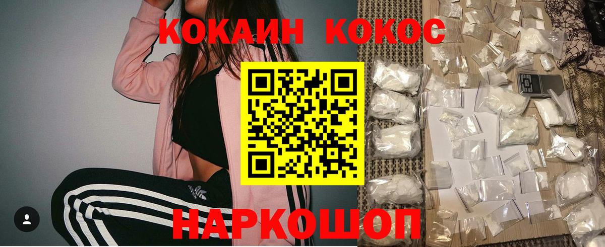 Cocaine 99% Благовещенск