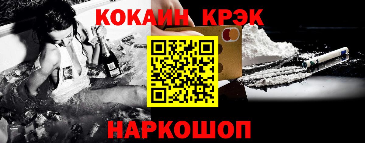 Благовещенск  COCAIN Эквадор  КОКАИН  Вход с VPN  Кокаин Колумбийский 