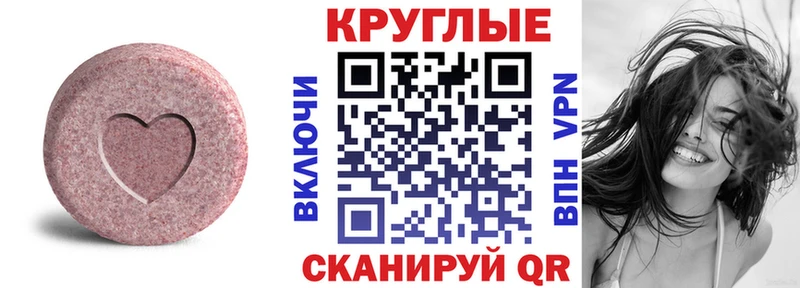 Ecstasy TESLA  Благовещенск 