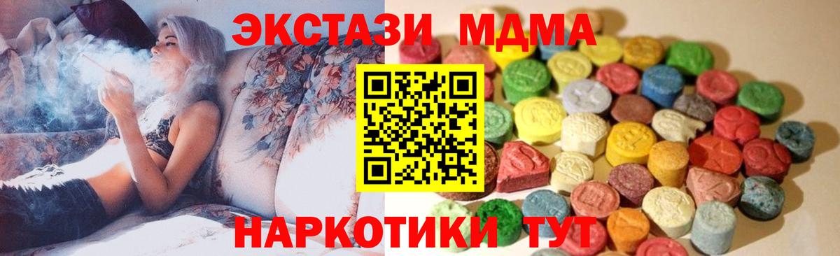 Благовещенск  как найти   Экстази  Вход с VPN  Экстази VHQ  Экстази VHQ 