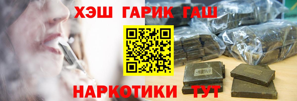Благовещенск  Гашиш AMNESIA HAZE  ГАШИШ Premium  Гашиш  Вход с VPN 