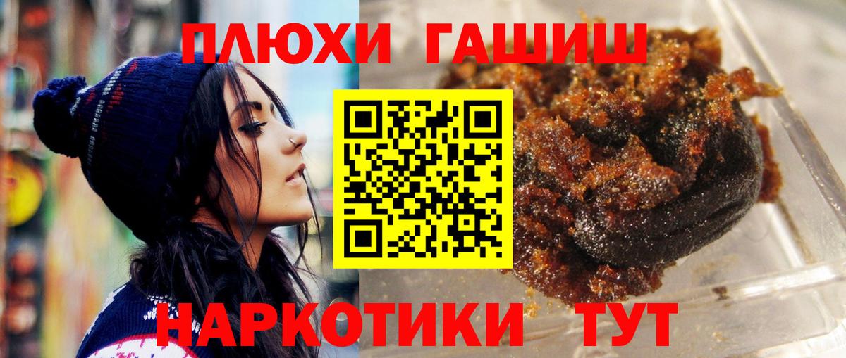 Гашиш VHQ Благовещенск