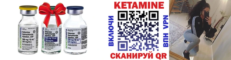 КЕТАМИН VHQ Благовещенск