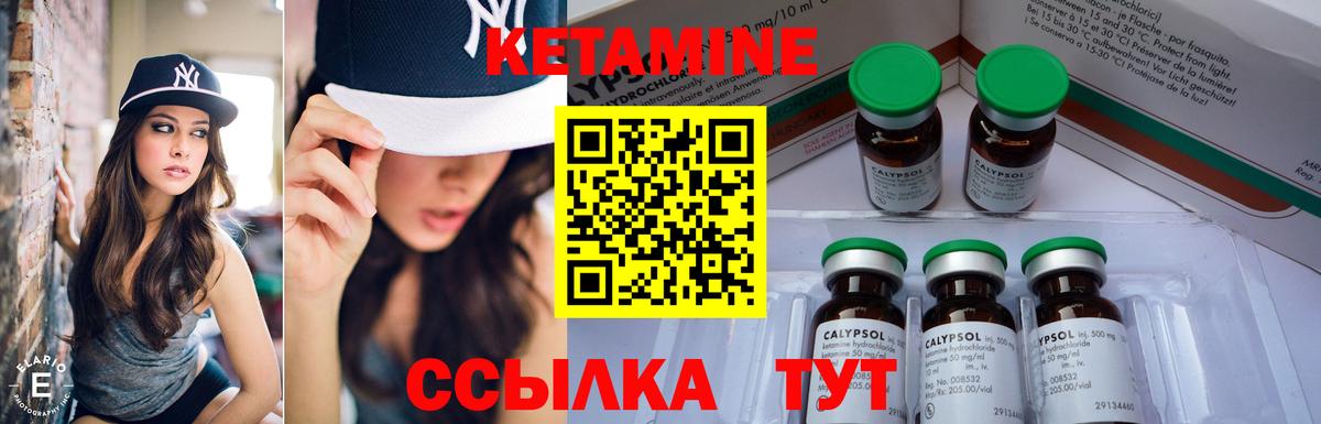 мега   КЕТАМИН VHQ  Вход с VPN  Благовещенск 