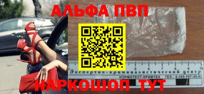 альфа пвп Свободный