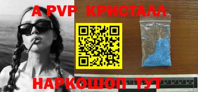 альфа пвп Свободный