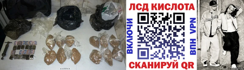 Лсд 25 экстази кислота наркошоп Благовещенск