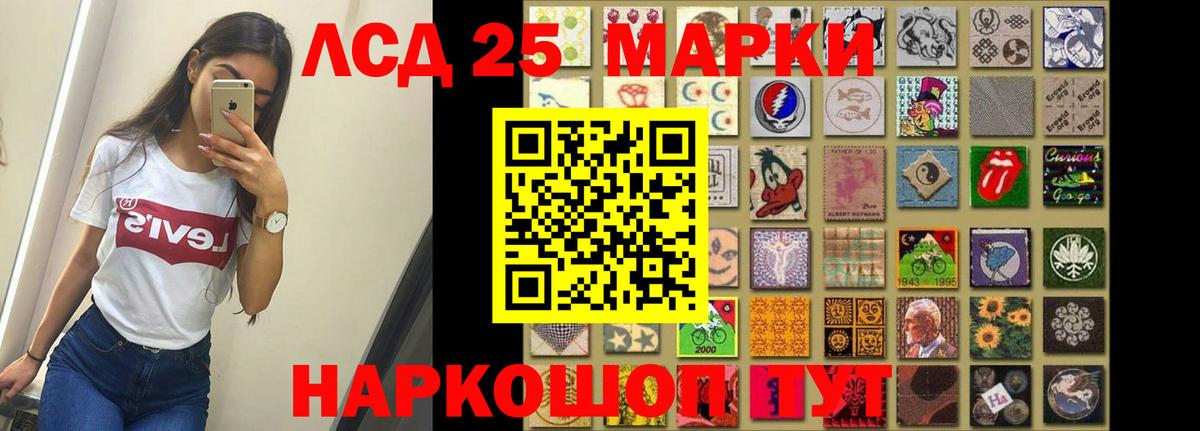 Благовещенск  Лсд 25 экстази  ЛСД экстази кислота  Вход с VPN  LSD-25 экстази кислота 