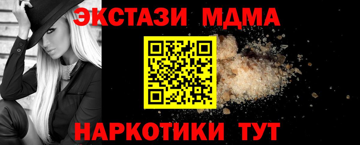 Благовещенск  MDMA молли  MDMA  MDMA молли  Вход с VPN 