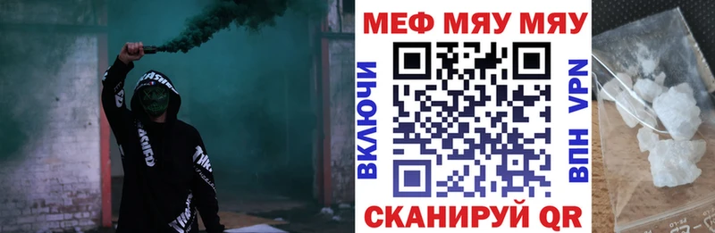 купить закладку Благовещенск Мефедрон VHQ