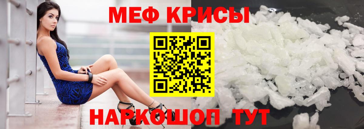 МЯУ-МЯУ кристаллы  МЕФ мука  Вход с VPN  продажа наркотиков  Благовещенск 