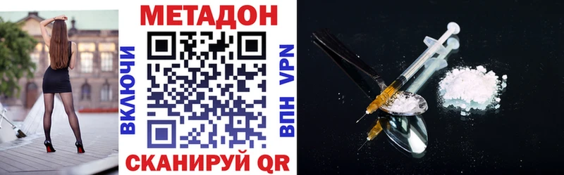 МЕТАДОН кристалл  Благовещенск 