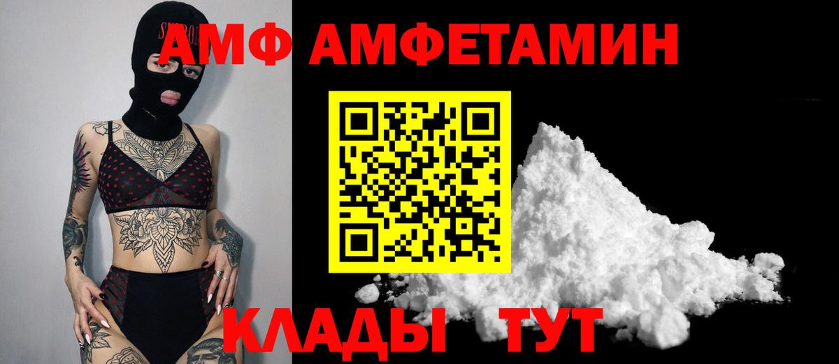 Благовещенск  Метамфетамин мет  Метамфетамин мет  Вход с VPN 
