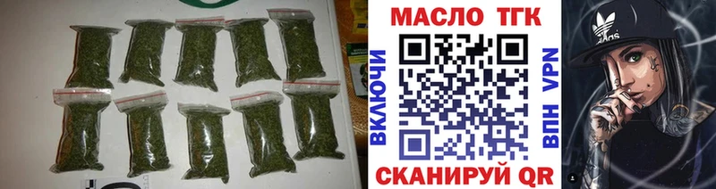 продажа наркотиков даркнет состав ТГК вейп Благовещенск