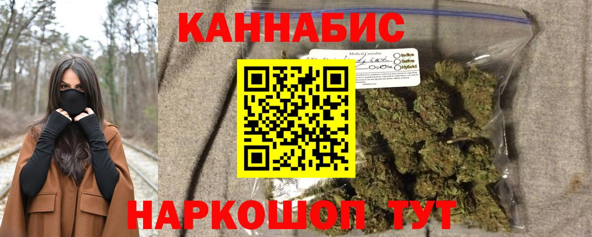 Конопля план  Вход с VPN  Конопля планчик  Благовещенск  Канабис Amnesia 
