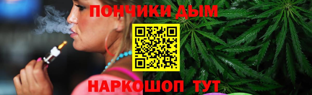 Канабис конопля Благовещенск